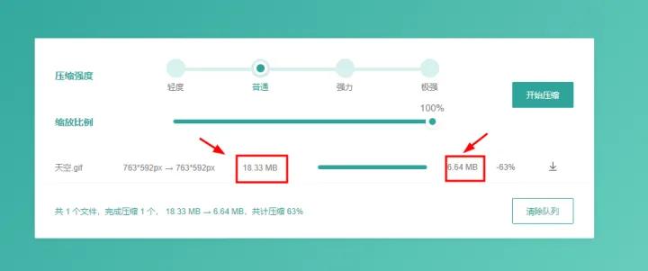 gif压缩网站,gif压缩工具免费在线有哪些