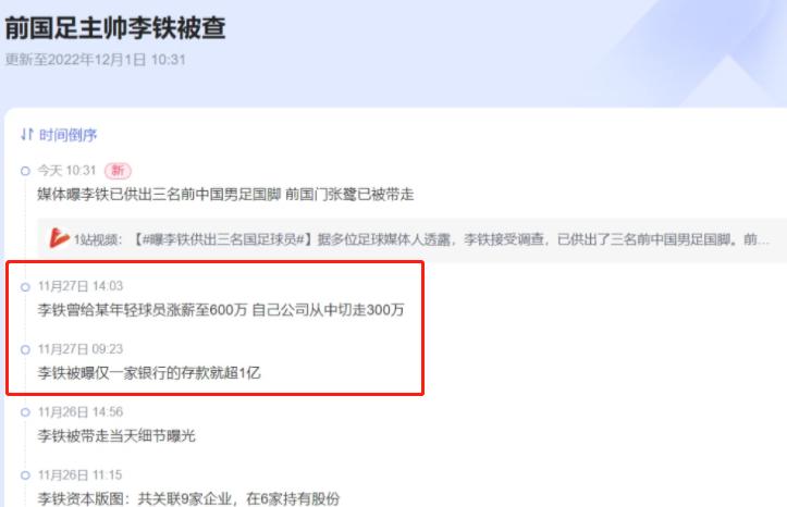 日本男足和中国男足的差距,朝鲜男足vs日本男足集锦