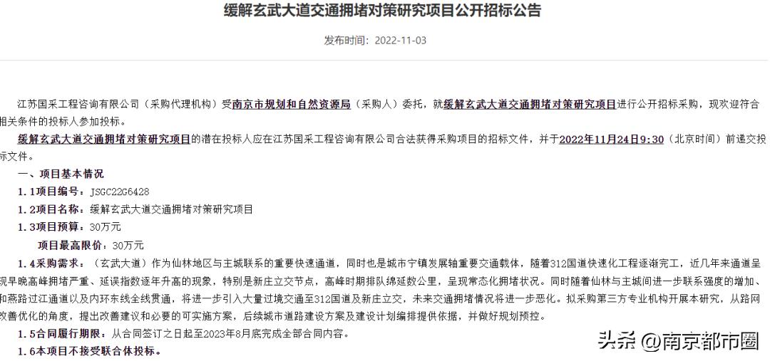 黄埔大道拥堵能解决吗,南京玄武大道早上拥堵吗