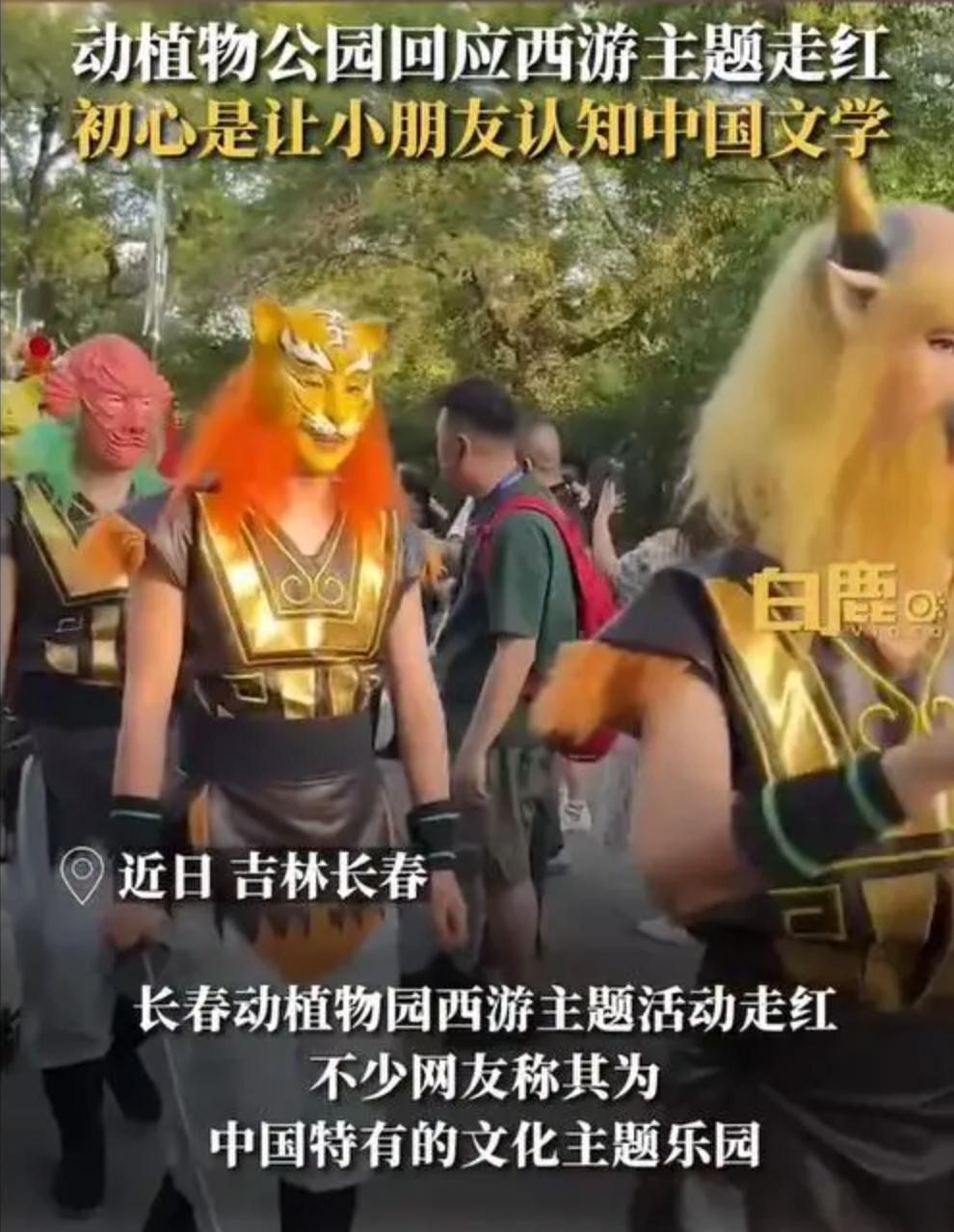 长春西游记主题乐园还开吗,长春西游记主题乐园网红