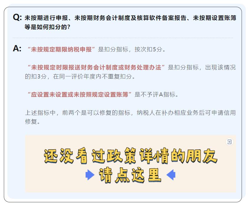 纳税信用评价等级2022公布,纳税信用等级评价分值为多少