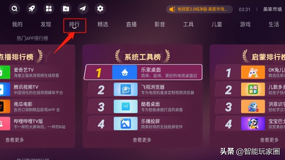 海尔电视安装什么软件可以看卫视,海尔电视安装什么app可以看电视台