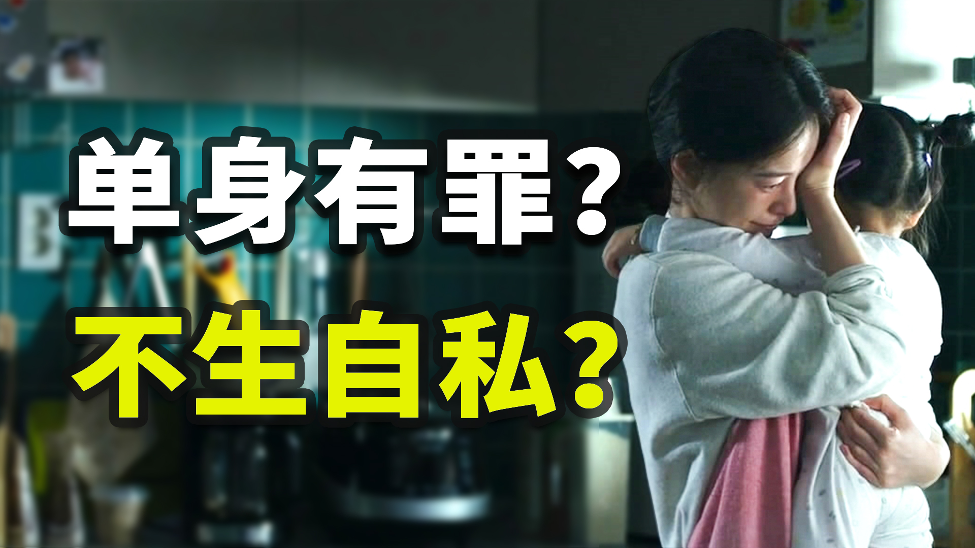 韩国未婚生育违法吗,韩国日本单身税