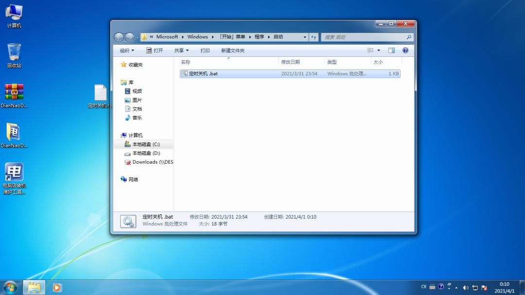 收银机windows7关机关不了,windows收银机更换机器码