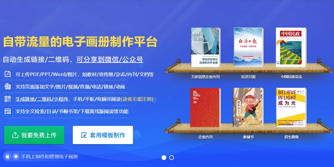 公司招商宣传册,制作招商宣传页