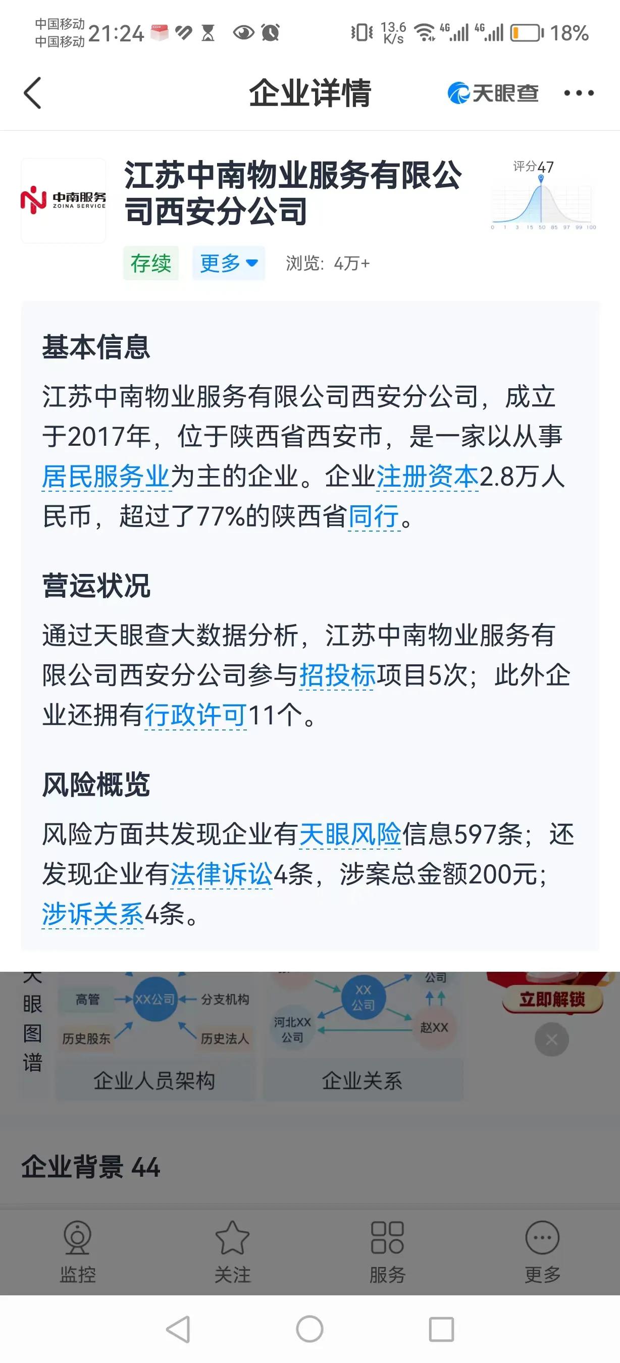物业业主头痛怎么办,家人们下头