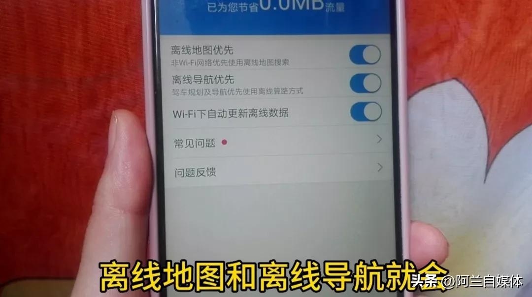 手机没网怎么用百度导航,手机没流量没网络可以导航吗
