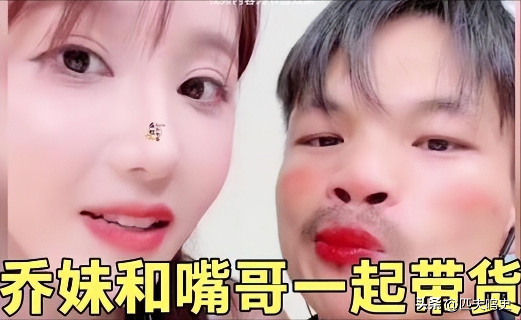 网红乔妹和嘴哥为什么分手,网红乔妹哭了全过程