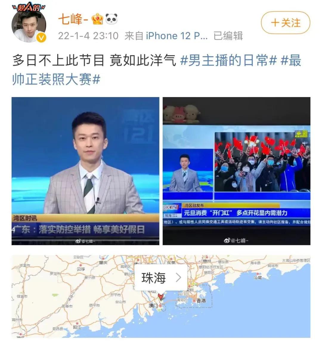 地方台有名气的主持,地方台的超帅主持人