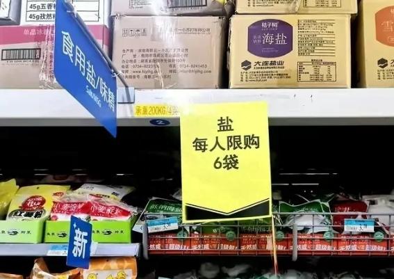 食盐一般多少钱一袋,最便宜的食盐多少钱一袋