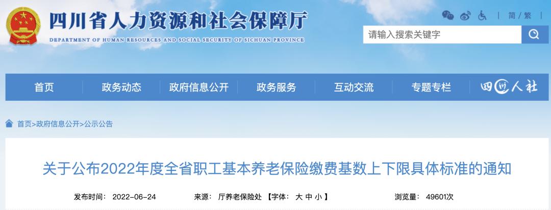 2021上海工资标准上调多少,上海平均工资上涨社保要调整吗