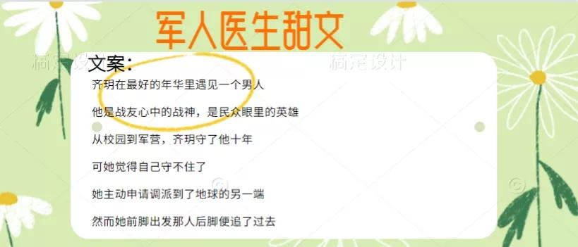 男主军人女主医生小说22万字,男主是军人女主是医生的甜文