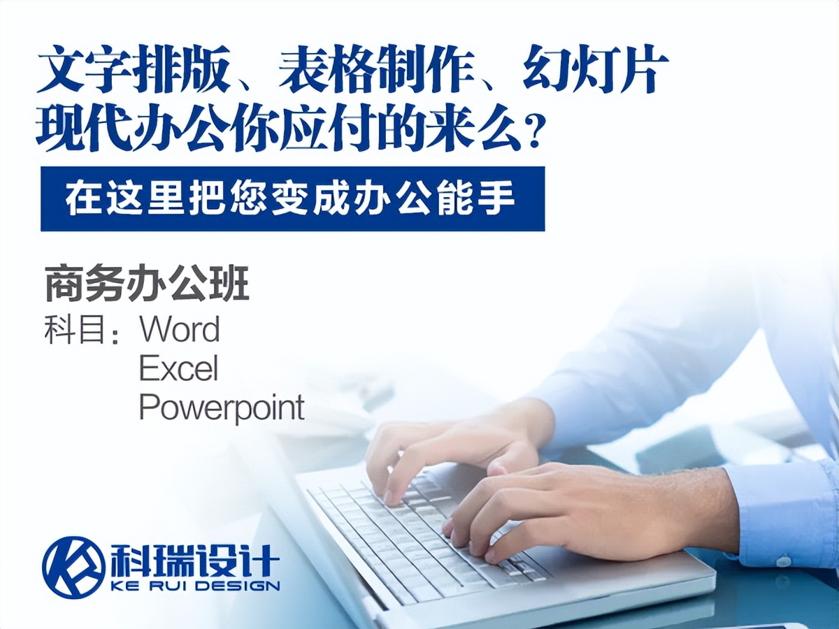 辽源学电脑选科瑞,室内设计,平面设计,办公软件ps,cad,3dmax