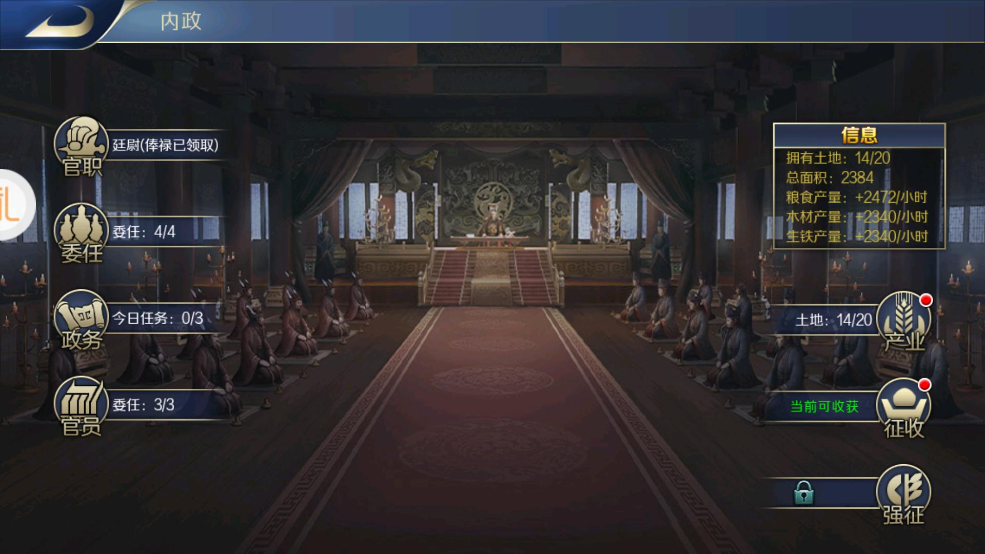 三国中如何获取元宝,三国兵临天下元宝怎么获得