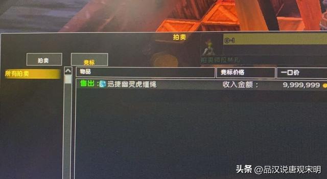 网游装备一般多少钱,网游十大天价物品排行