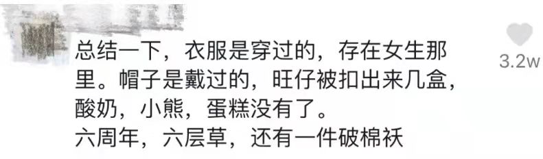 拉菲草反转,拉菲草礼物事件终极反转