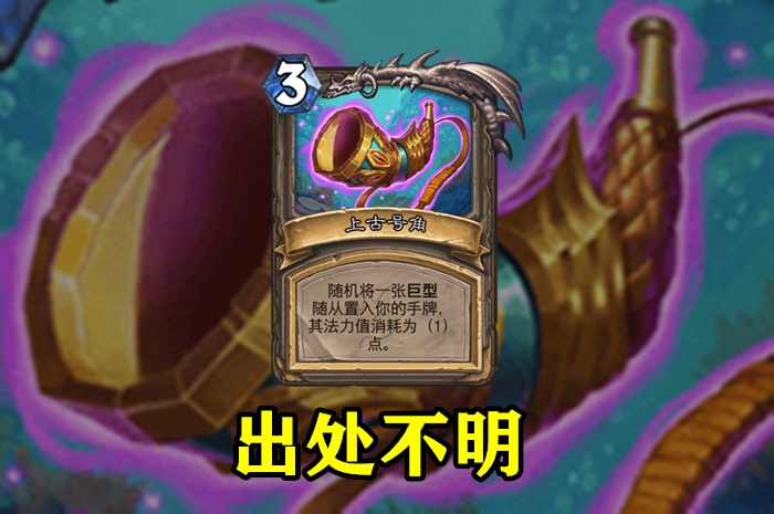 炉石传说艾萨拉,炉石传说新卡原型图