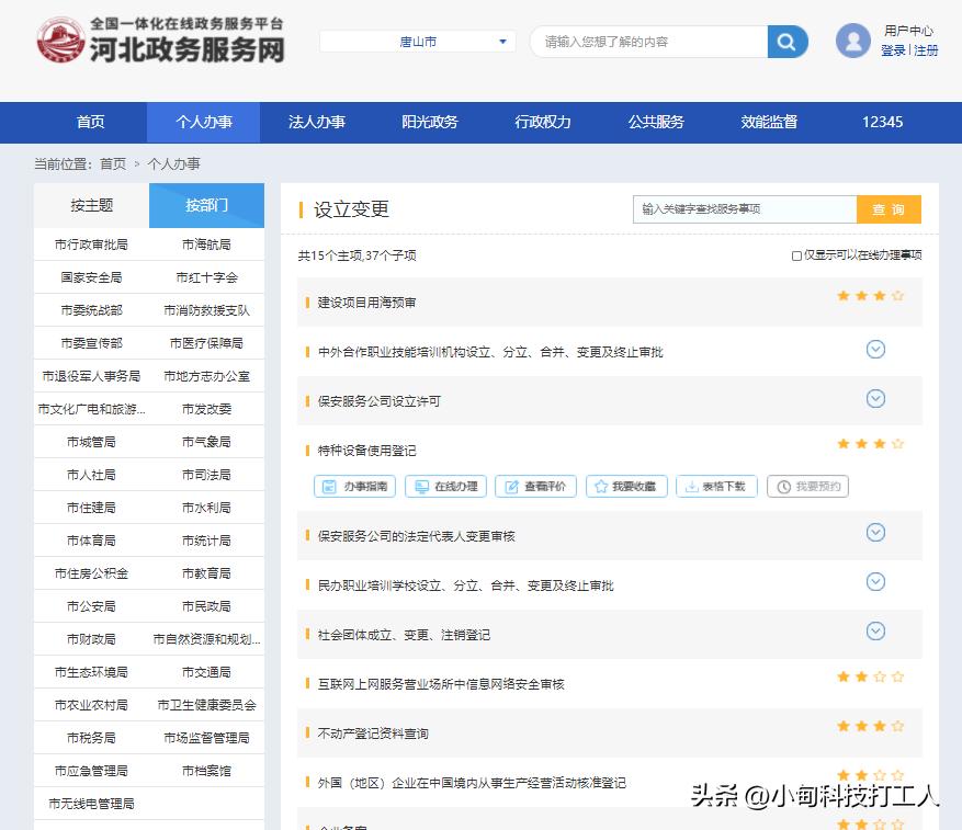 山西无线电执照到期怎么换证,无线电执照到期怎么换证