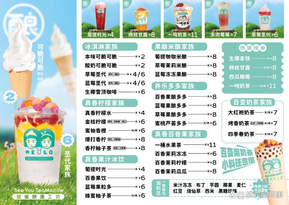 开一家奶茶店的忠告,女生开咖啡店怎么样