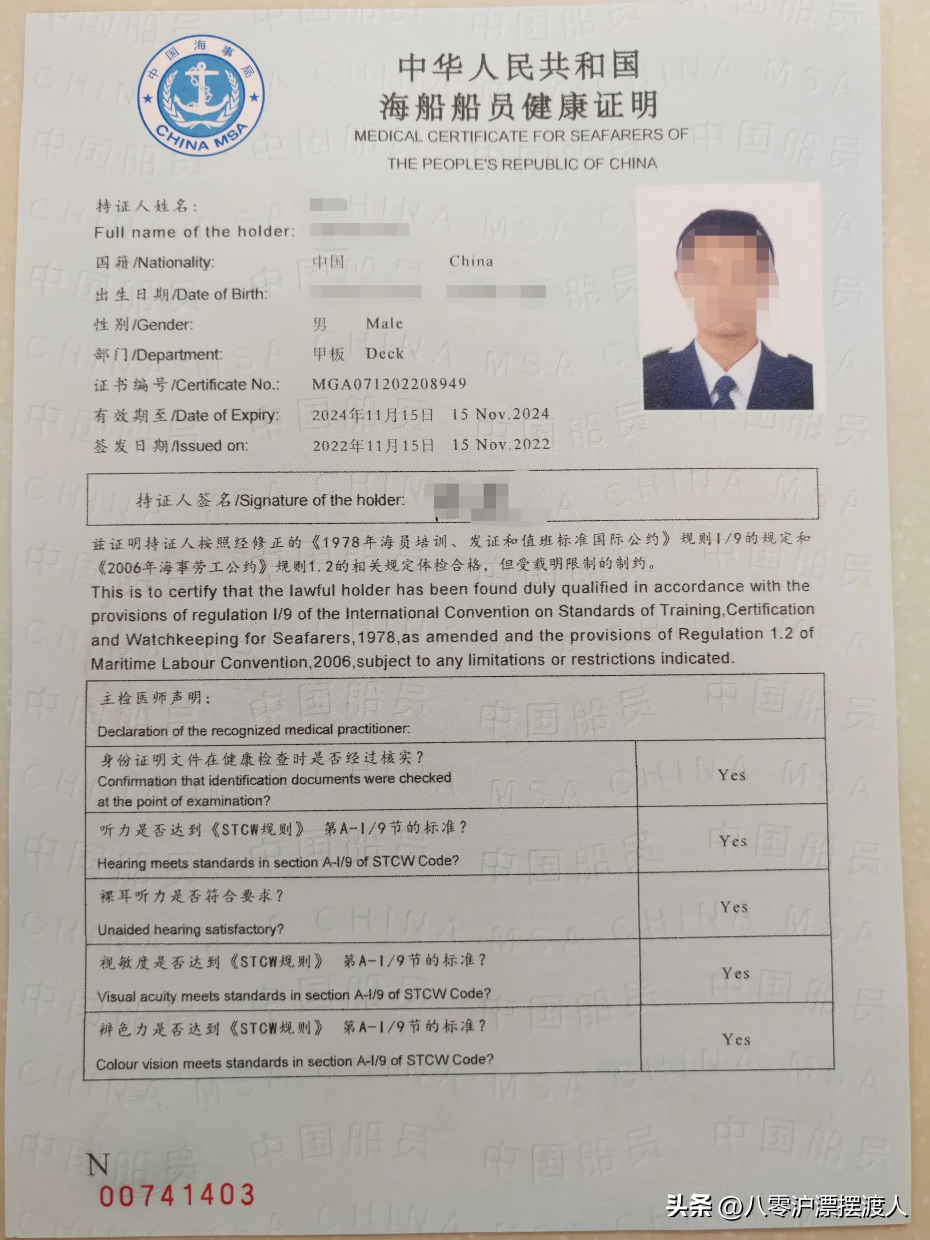 海员健康证换证多长时间下来,海员健康证到期