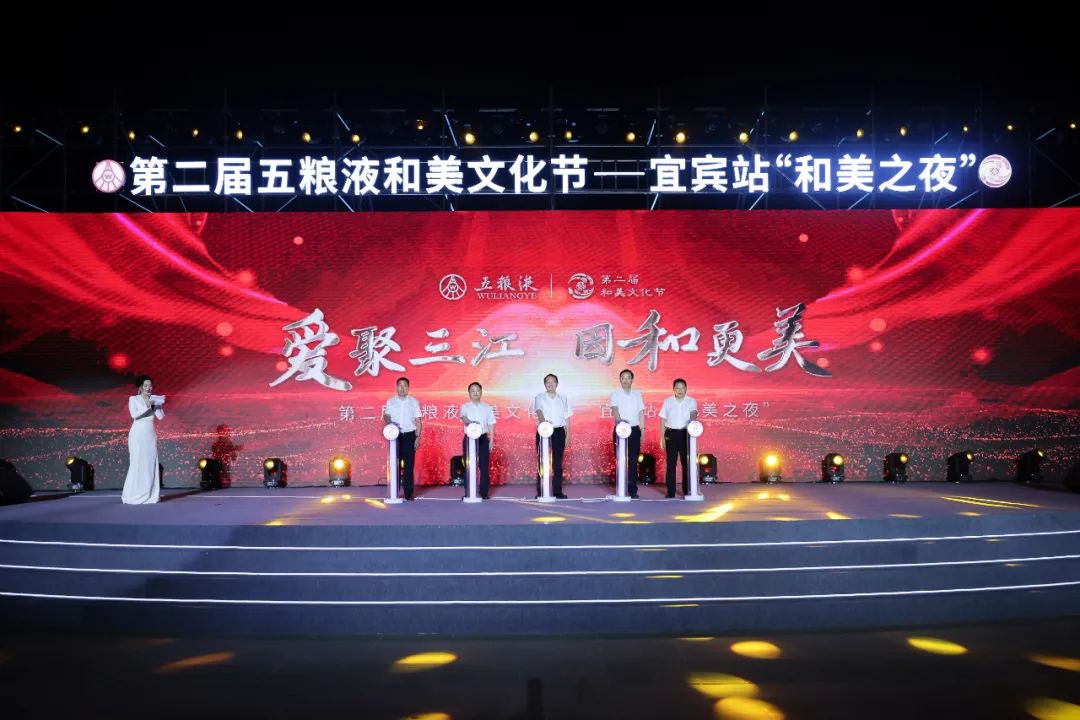 【微酒热点】初夏五月，和美五粮液狂飙全国