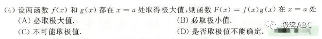 2023全国数学乙卷真题及答案,考研数学真题2024数三讲解