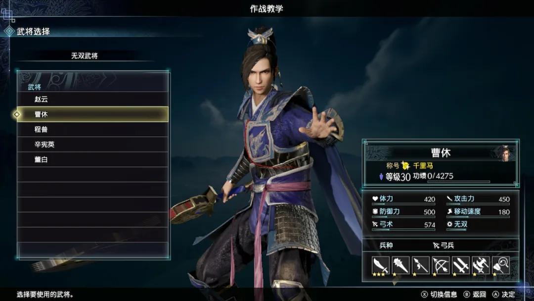 《真.三国无双8：帝国试玩版》：我以为是无双9，结果是无双7.5