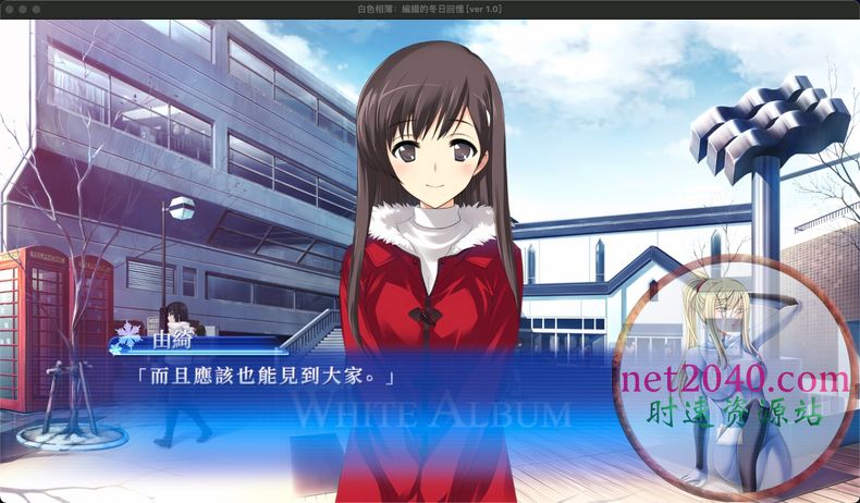 白色相簿动画版,白色相簿下篇