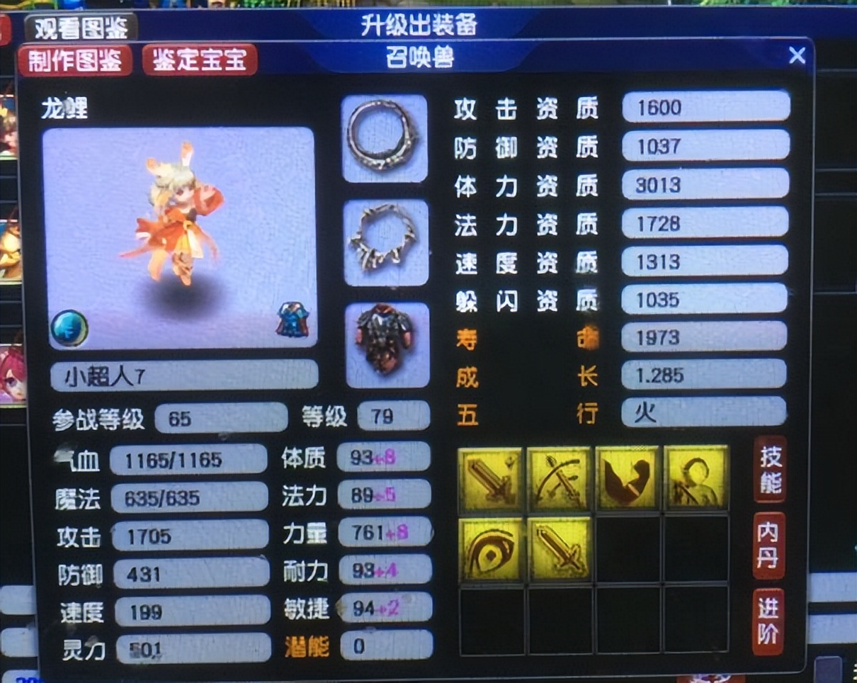 姊﹀够瑗挎父绗竴澶ч緳,姊﹀够瑗挎父119榫欓菠閫熷害澶氬皯鍙婃牸