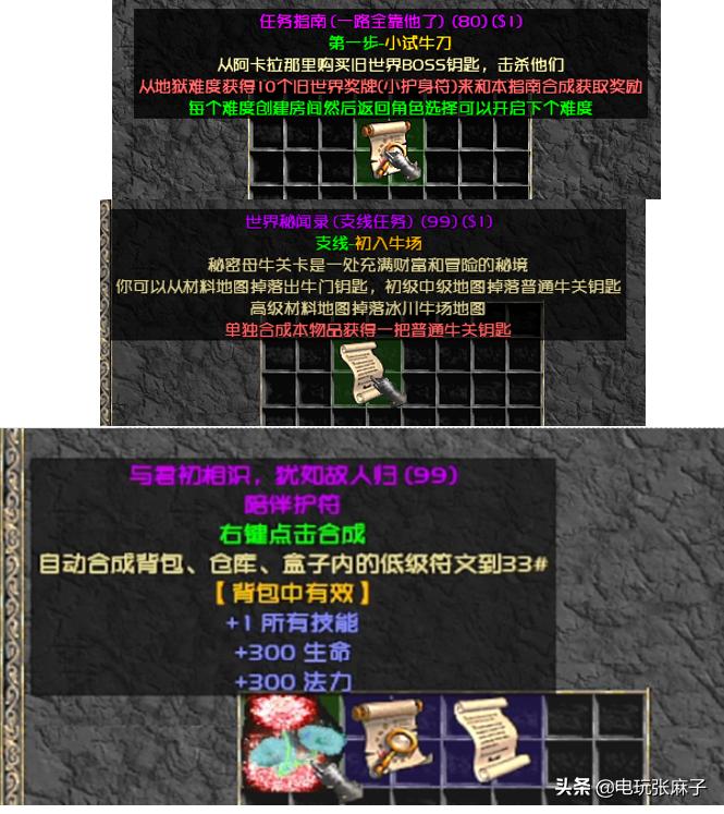 暗黑2攻略站,暗黑2勇者大陆战网