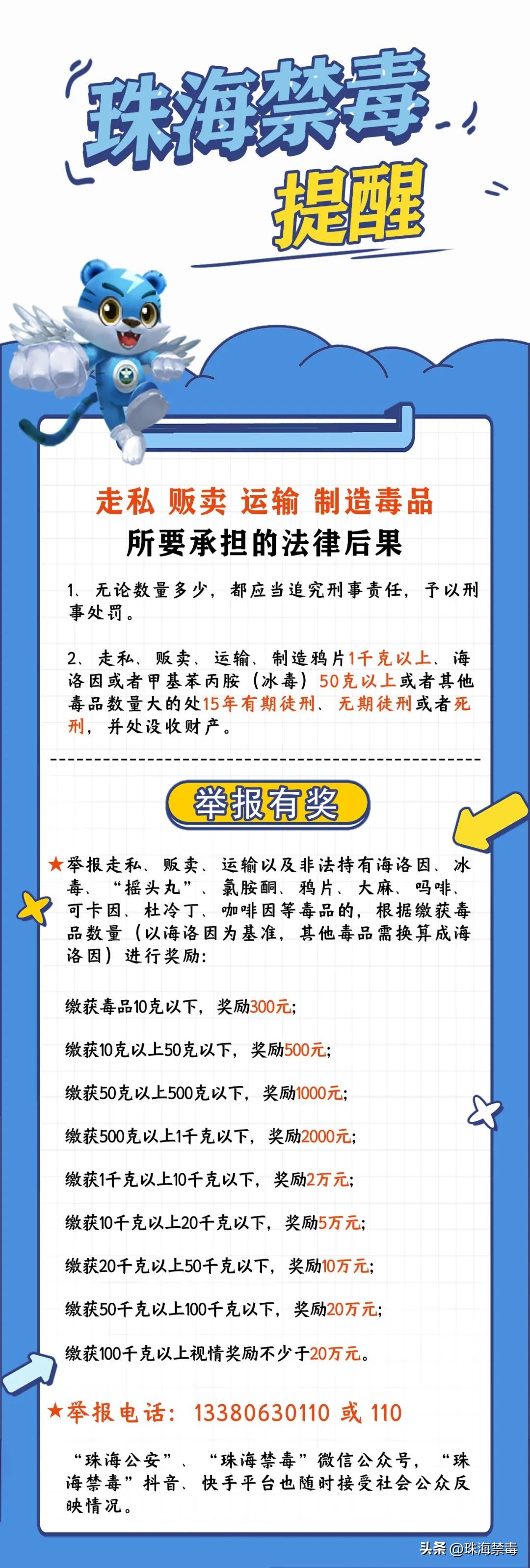 高铁乘务员被抓事件,最近被逮捕的空姐