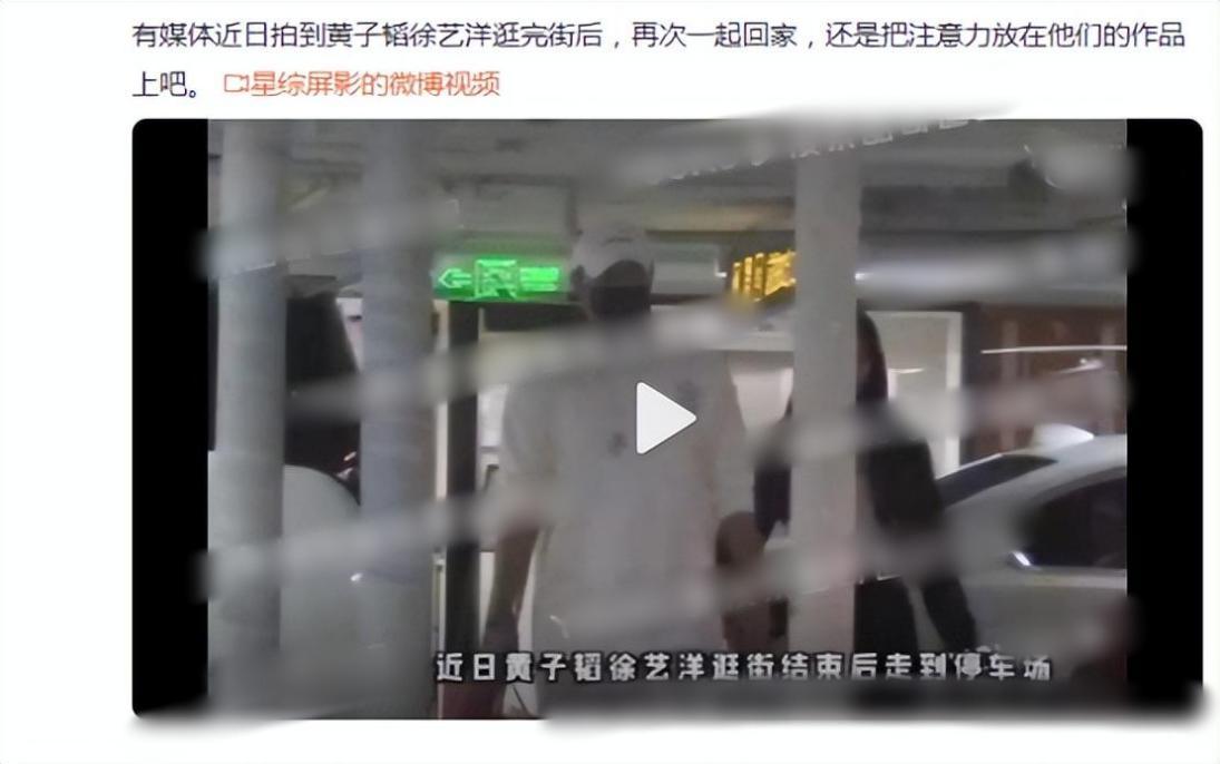 黄子韬徐艺洋出门开什么车,黄子韬带徐艺洋出席活动