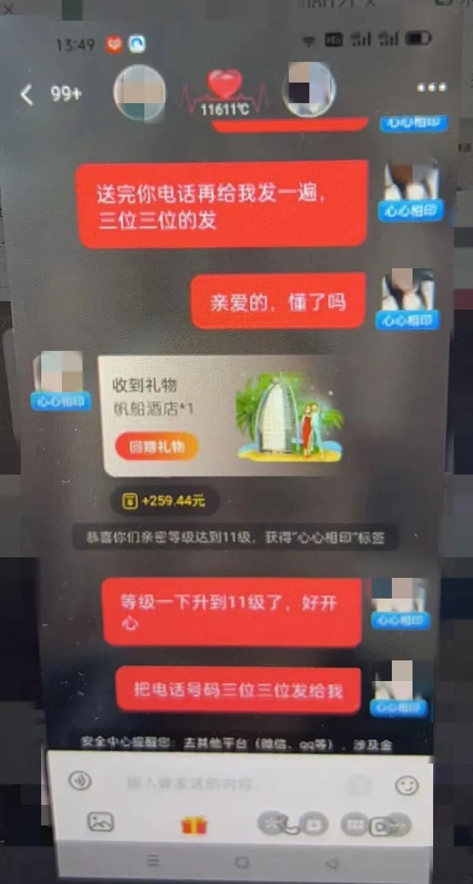 网恋女友主动提出见面送礼物吗,网恋女友要礼物实为骗局来诈骗