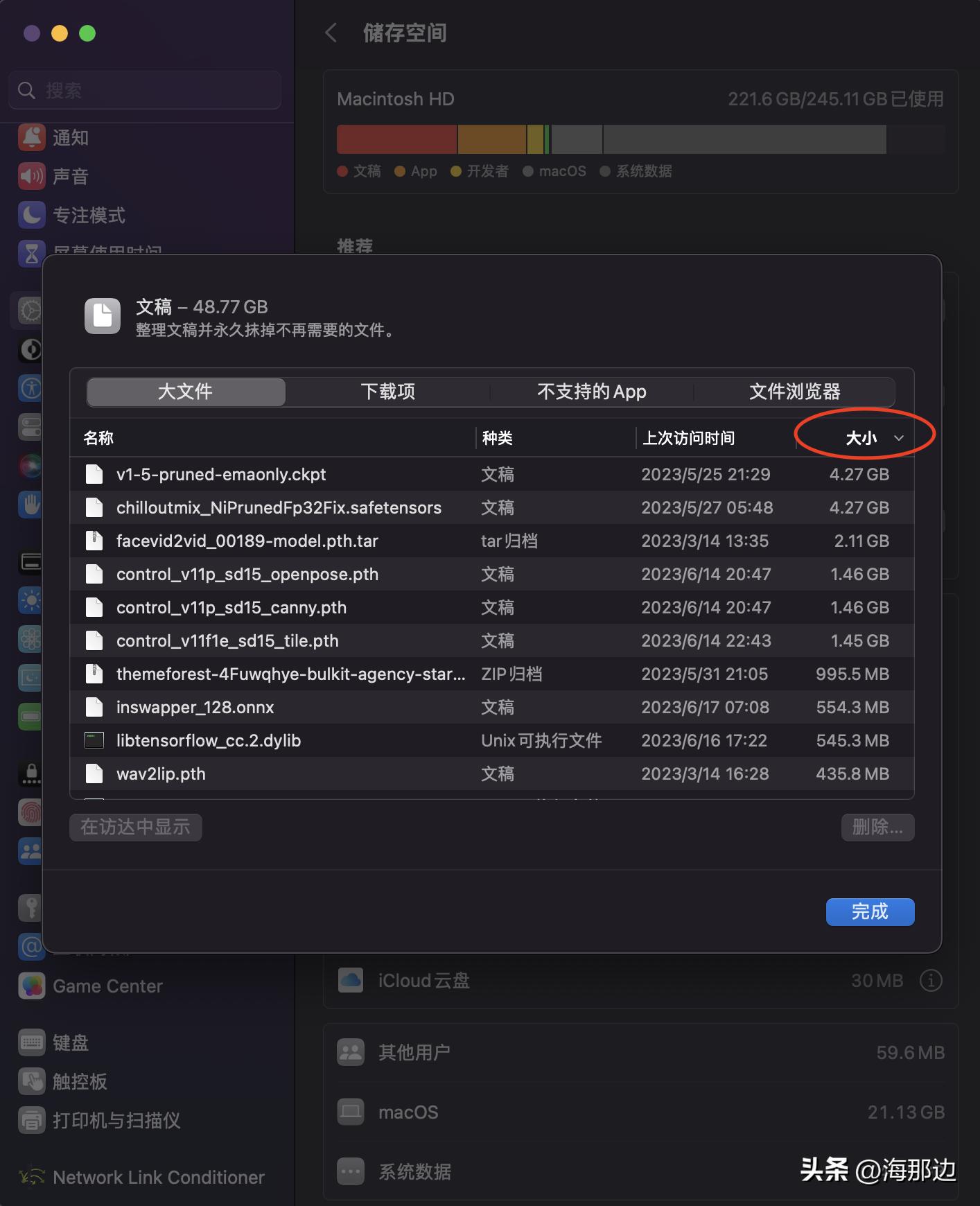 清理macbook空间,清理mac文稿空间