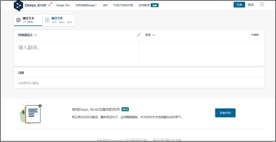可以翻译英文的软件一扫就出中文,可以翻译app上的英文的软件