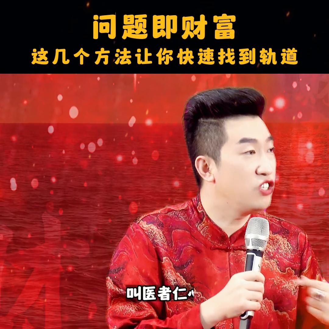 如何找到自己的财富轨道,能让你实现财富的五个问题