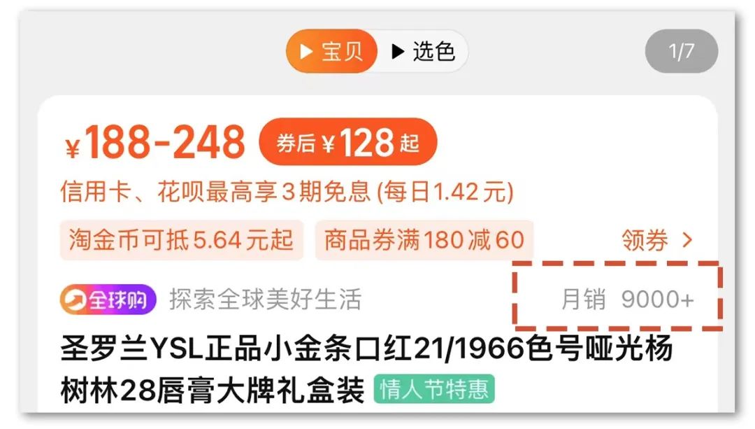 这些假的旗舰店你都中招了吗,这些冒牌货你都用过吗