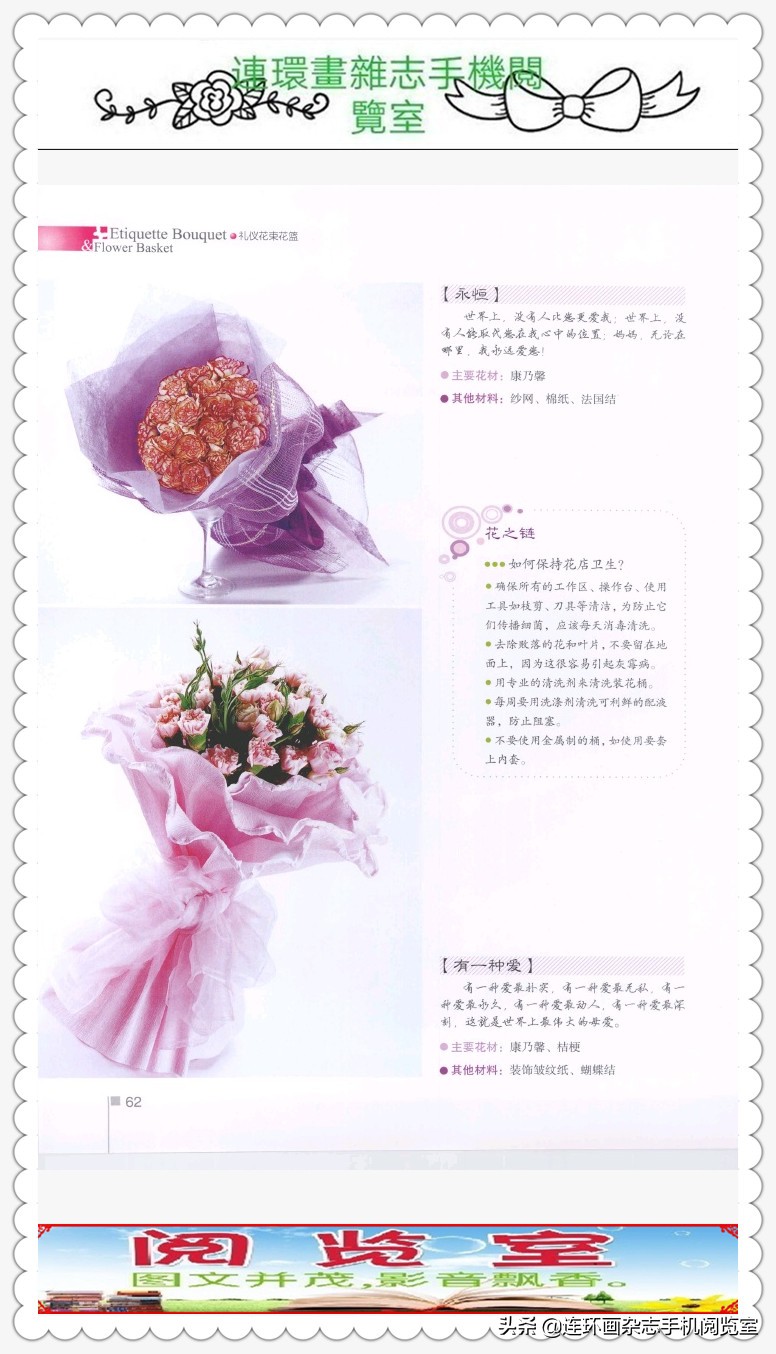 礼仪花篮,礼仪花篮插花教程