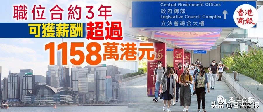 香港招人月薪28万港元,香港招人月薪150000