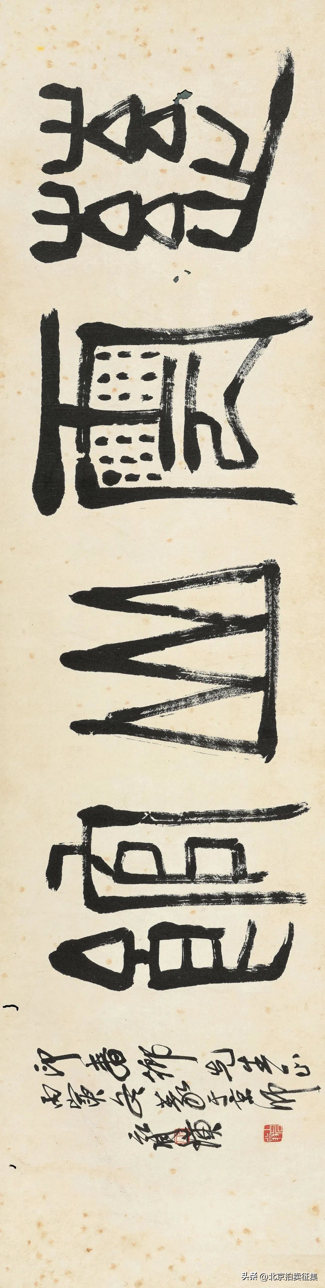 康有为谈书法十美,康有为最好的书法作品