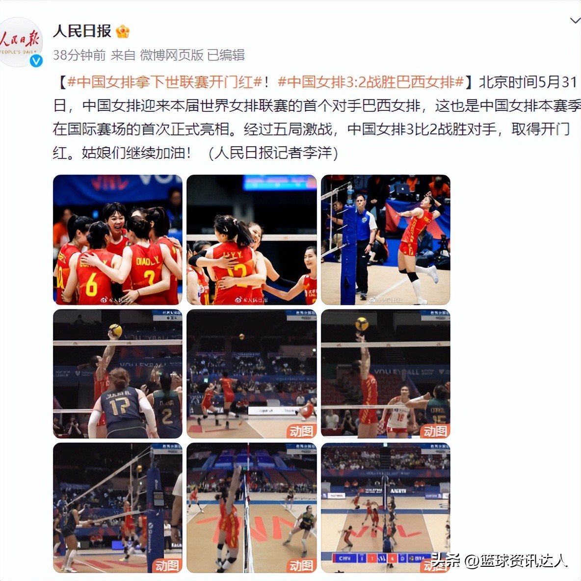 中国女排3-1击败巴西女排直播,中国女排3-1击败巴西蔡斌赛后采访