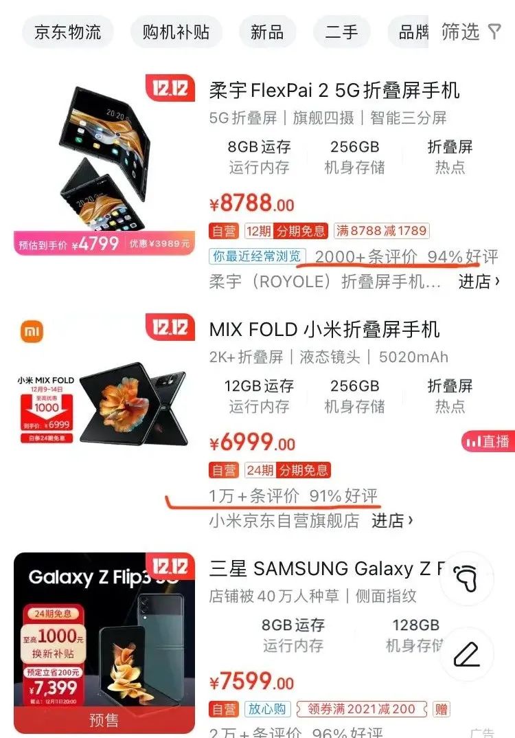 柔宇科技最新传闻,柔宇科技有没有想再次ipo