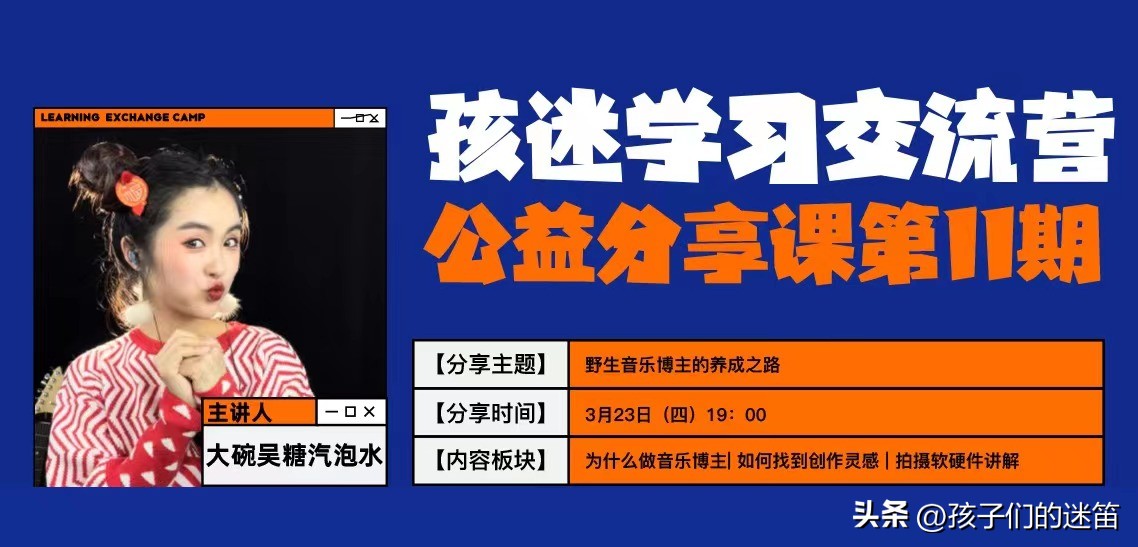 “摇滚白素贞”：野生音乐博主的养成之路