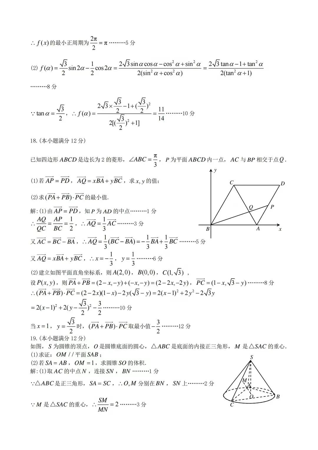 九江市2022—2023学年度下学期期末考试试卷高一数学试题及答案