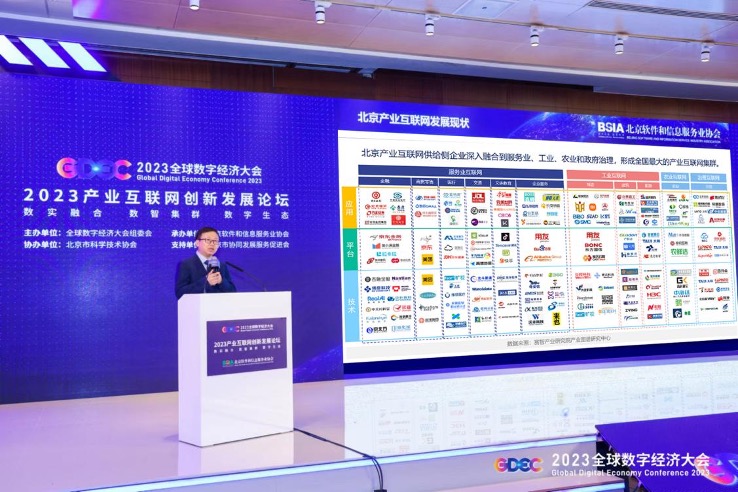 2023工业互联网大会在哪里开幕,2023年第六届中国工业互联网大会