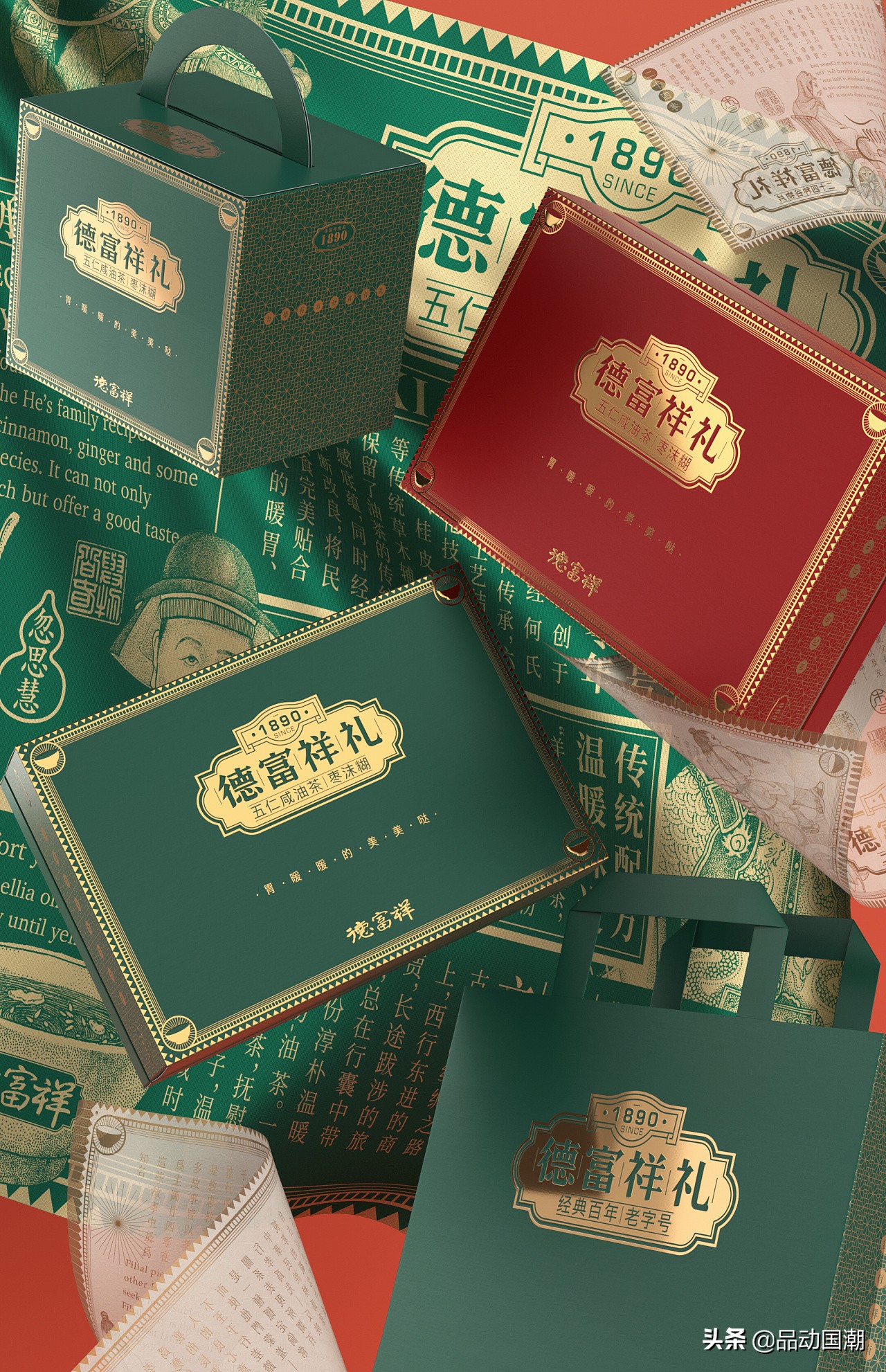 国潮当红品牌包装设计如何做,中山国潮包装设计案例