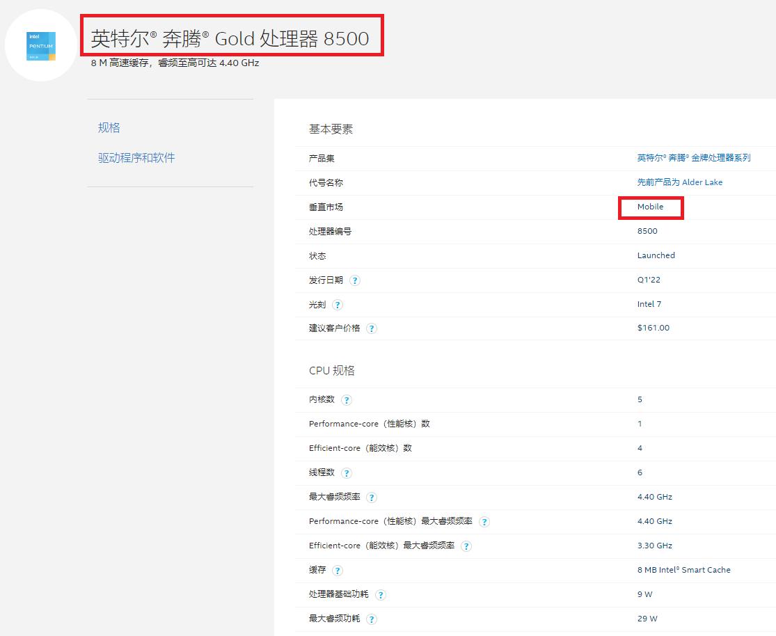 英特尔12代赛扬和奔腾参数,英特尔处理器赛扬和奔腾怎样