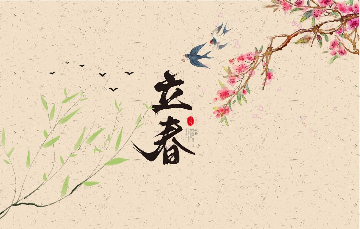 有什么关于立春唯美文案,有意境的新年文案