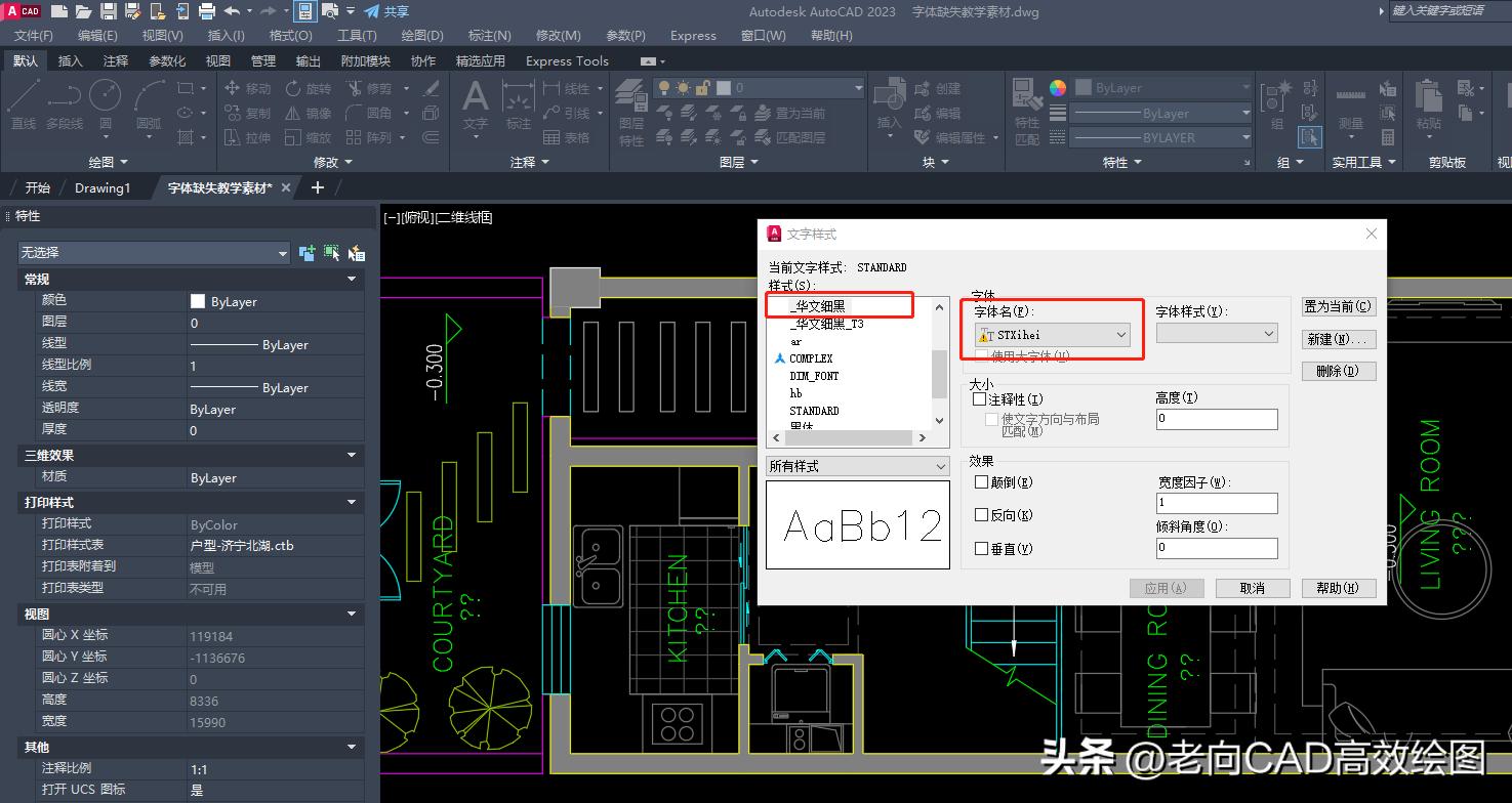 autocad缺少字体,怎么知道autocad缺失的字体