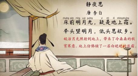 李白静夜思古诗词鉴赏及诗句解析,李白静夜思赏析及全文解析